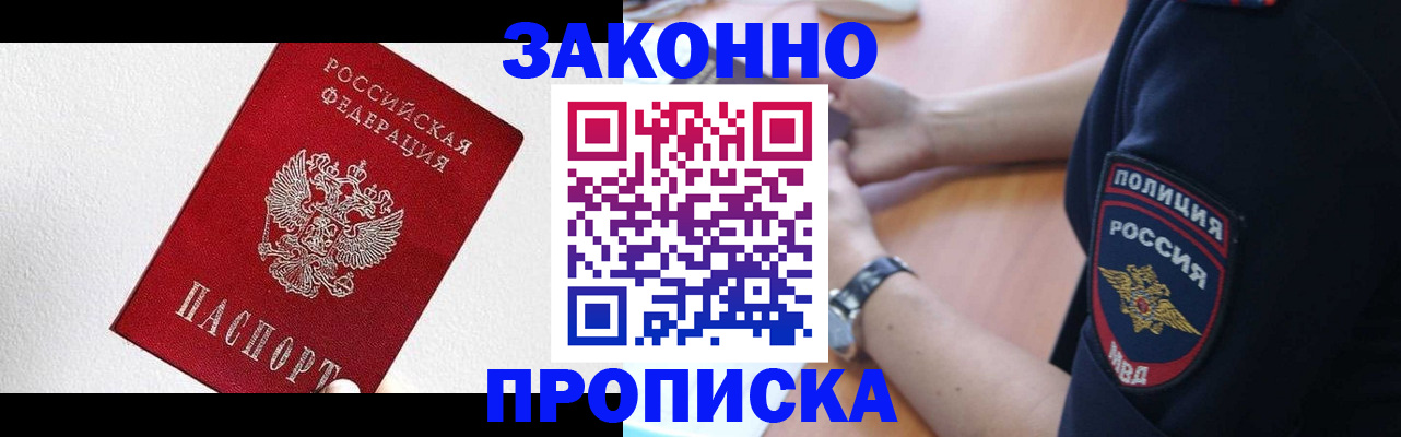 временная регистрация для всех в Удомле