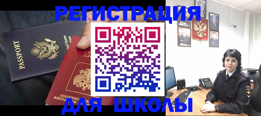 миграционный учет в Удомле