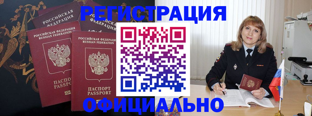 прописка ребенка в Удомле